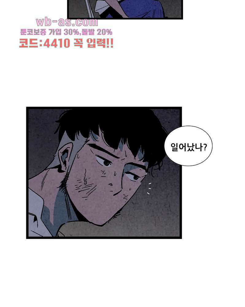 청춘어람 107화 5