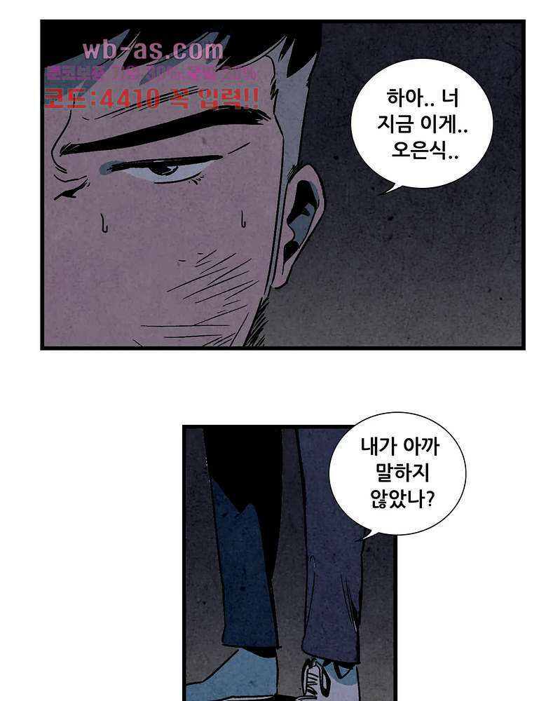 청춘어람 107화 7
