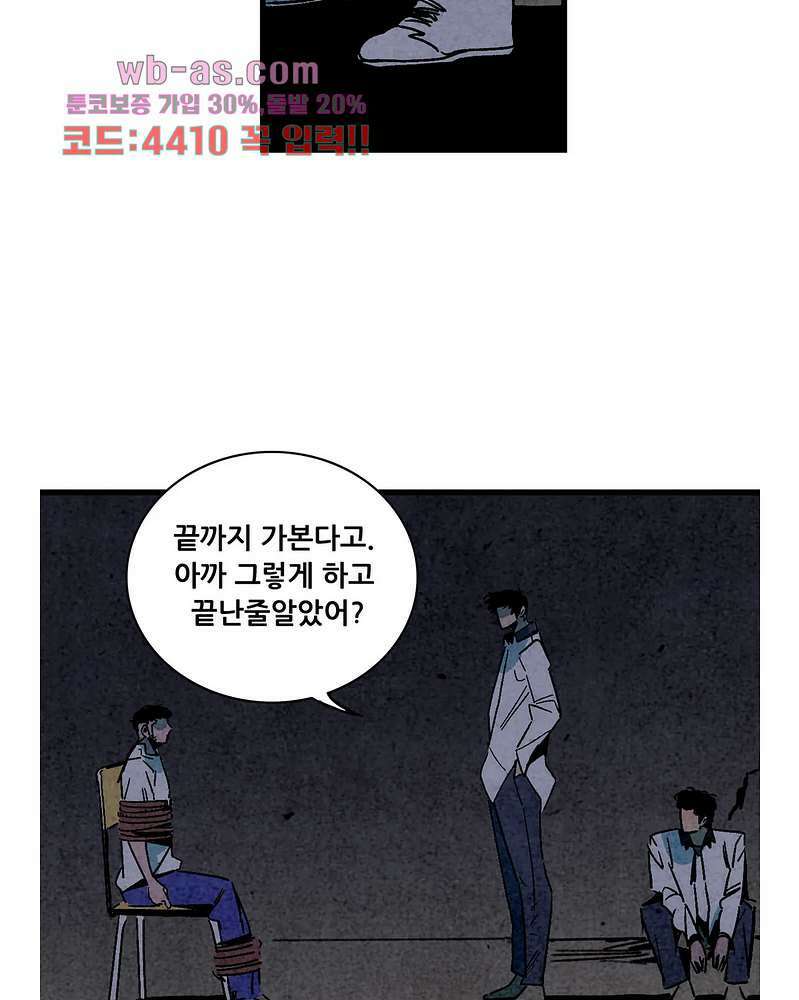 청춘어람 107화 8