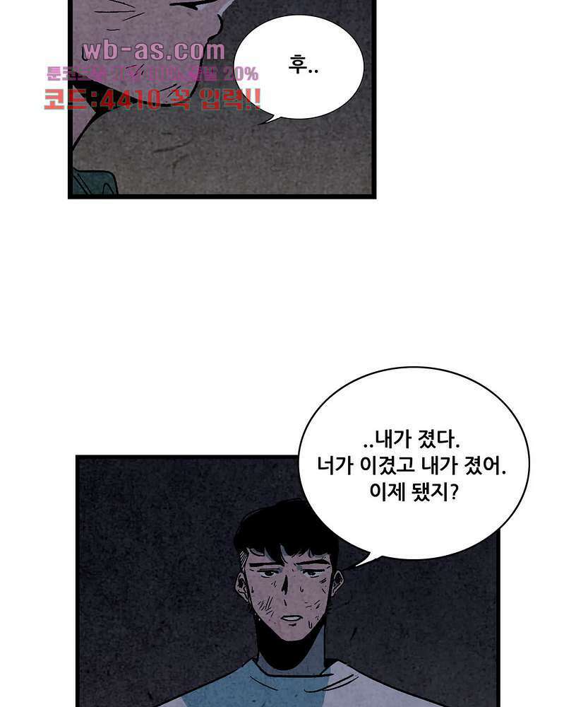 청춘어람 107화 10