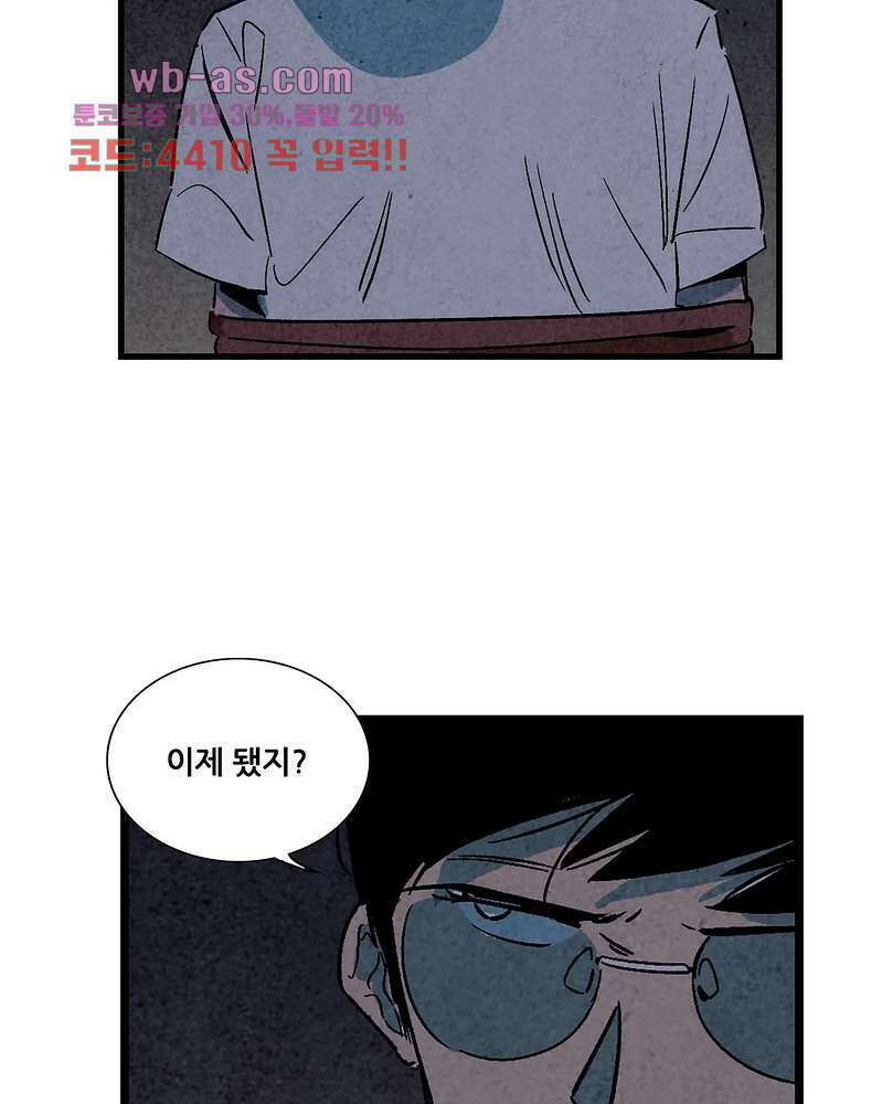 청춘어람 107화 11
