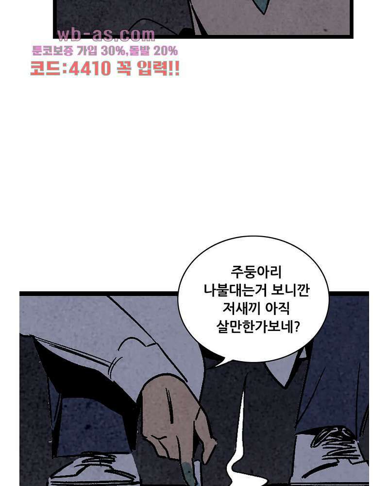 청춘어람 107화 12