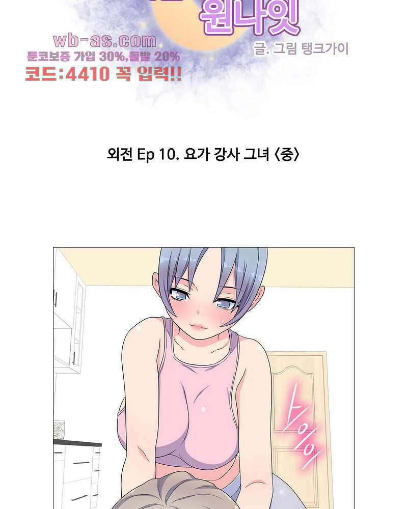 살색로맨스 53화 2