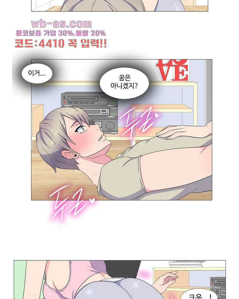 살색로맨스 53화 3