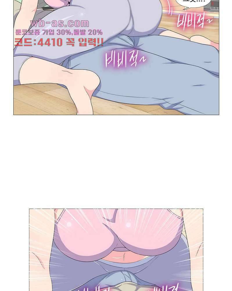 살색로맨스 53화 4