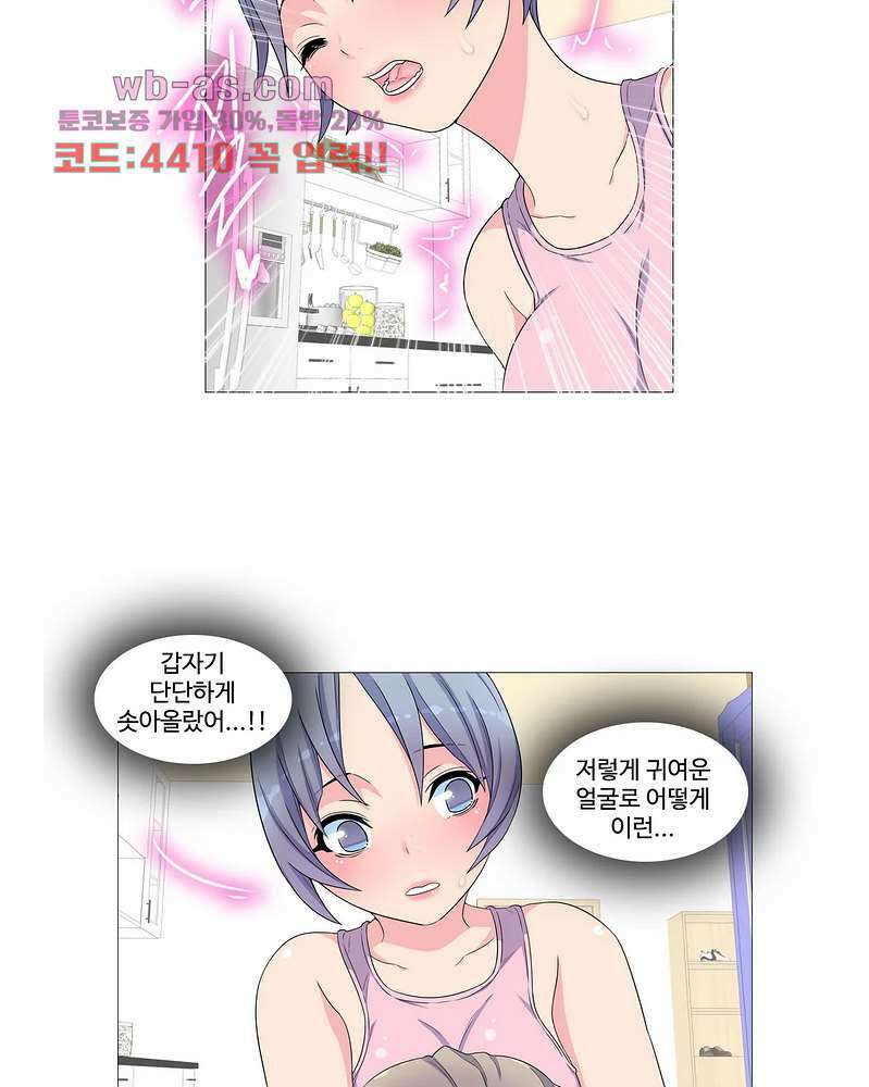 살색로맨스 53화 7