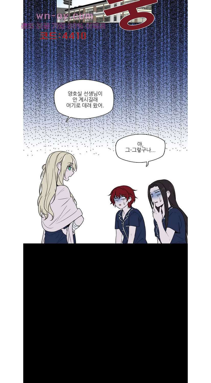 FREAK-QUENCY : 프릭-퀀시 71화 7