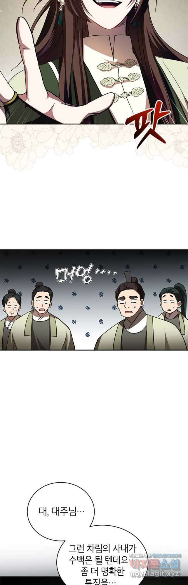 무당기협 97화 3