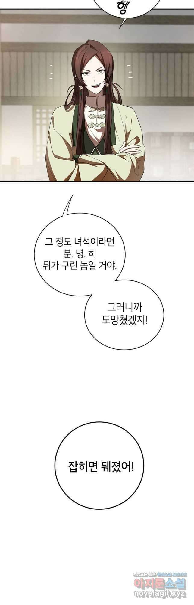 무당기협 97화 6