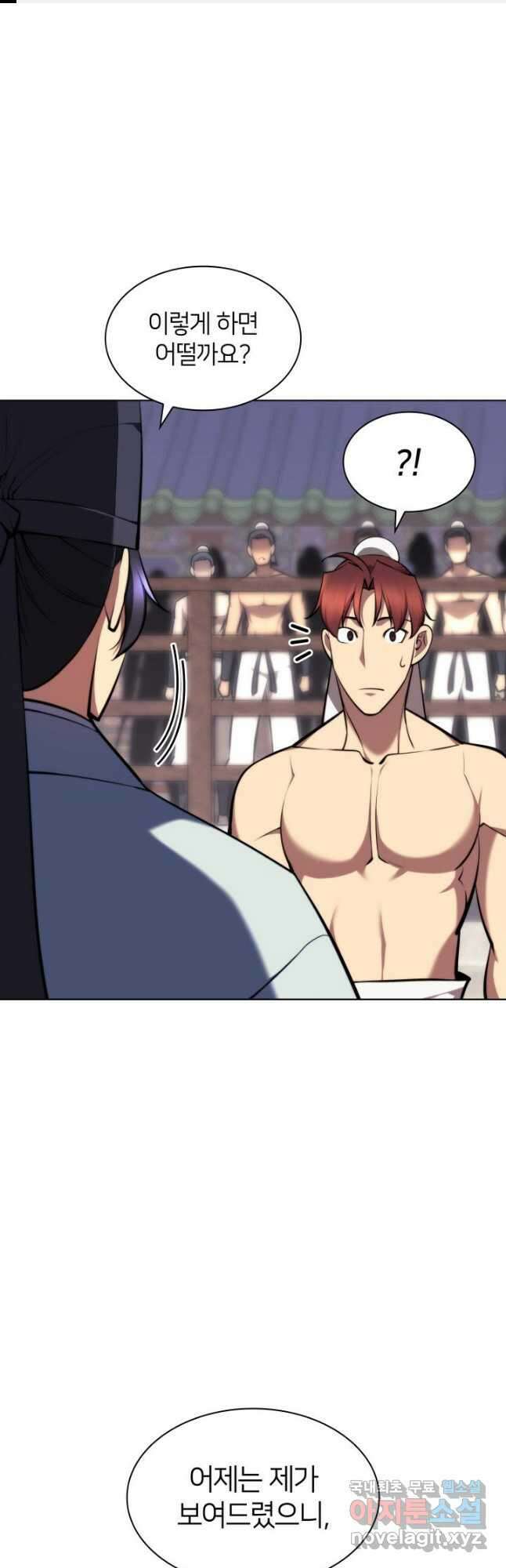 학사검전 71화 1