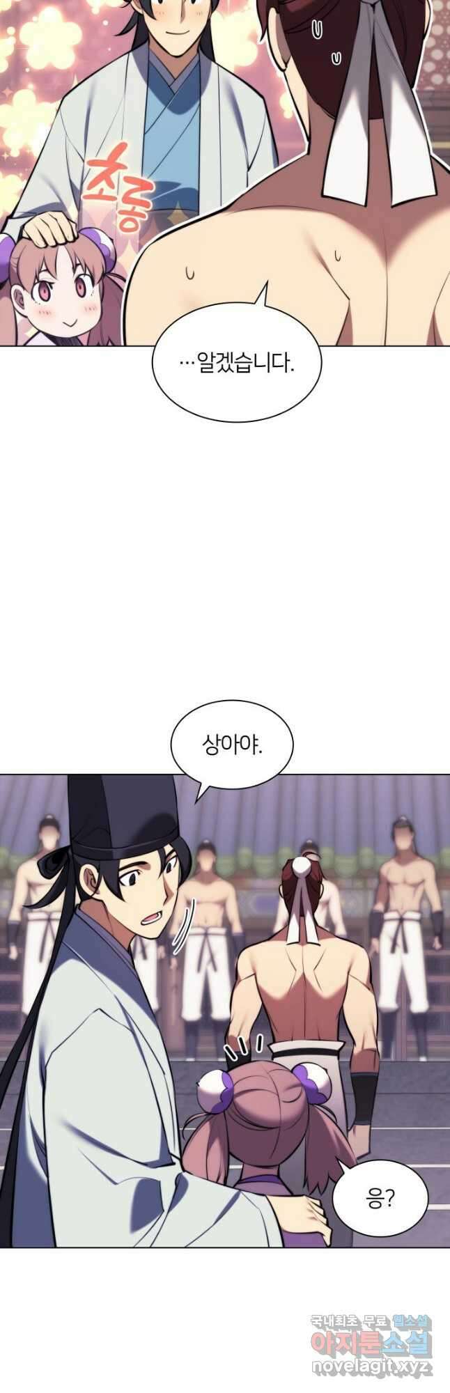 학사검전 71화 4