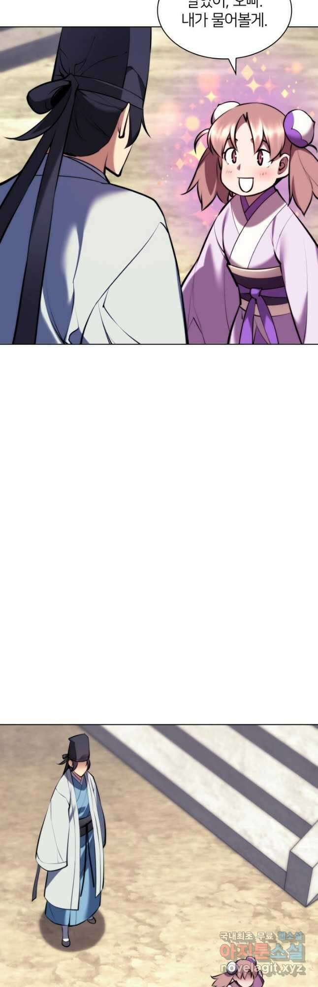 학사검전 71화 6