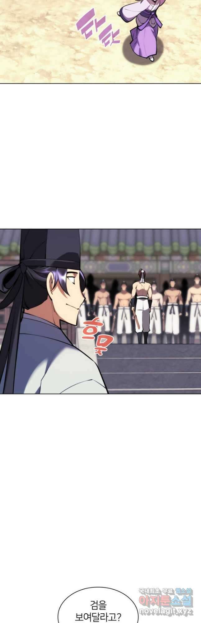 학사검전 71화 7