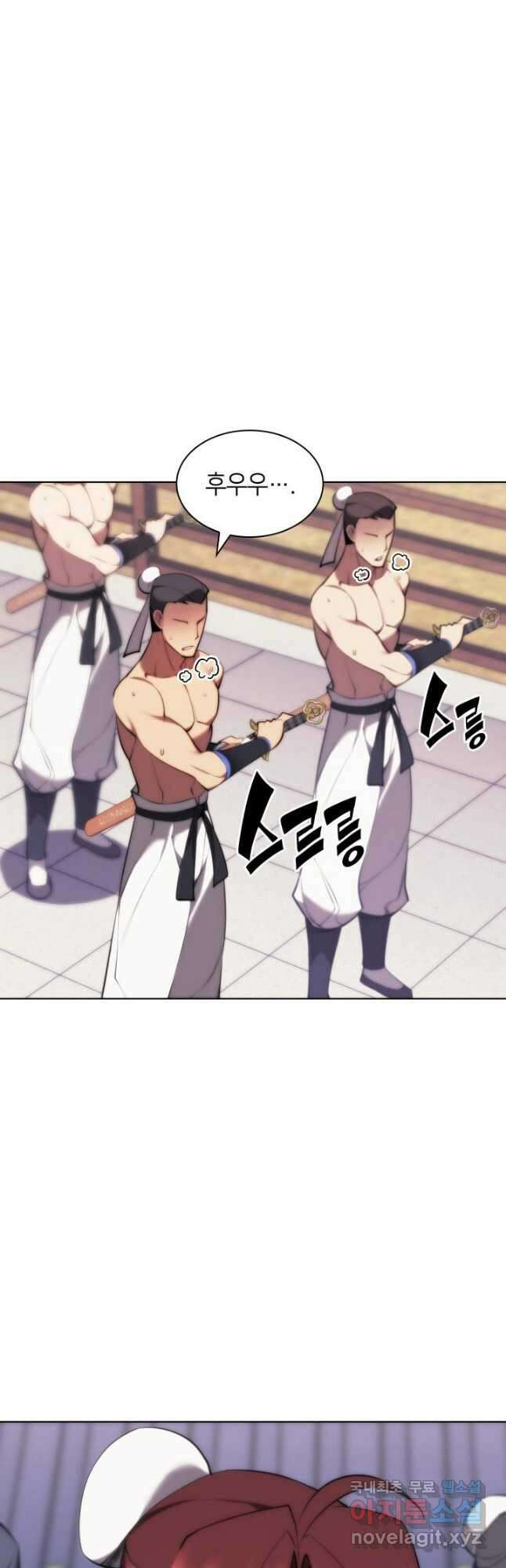학사검전 71화 16
