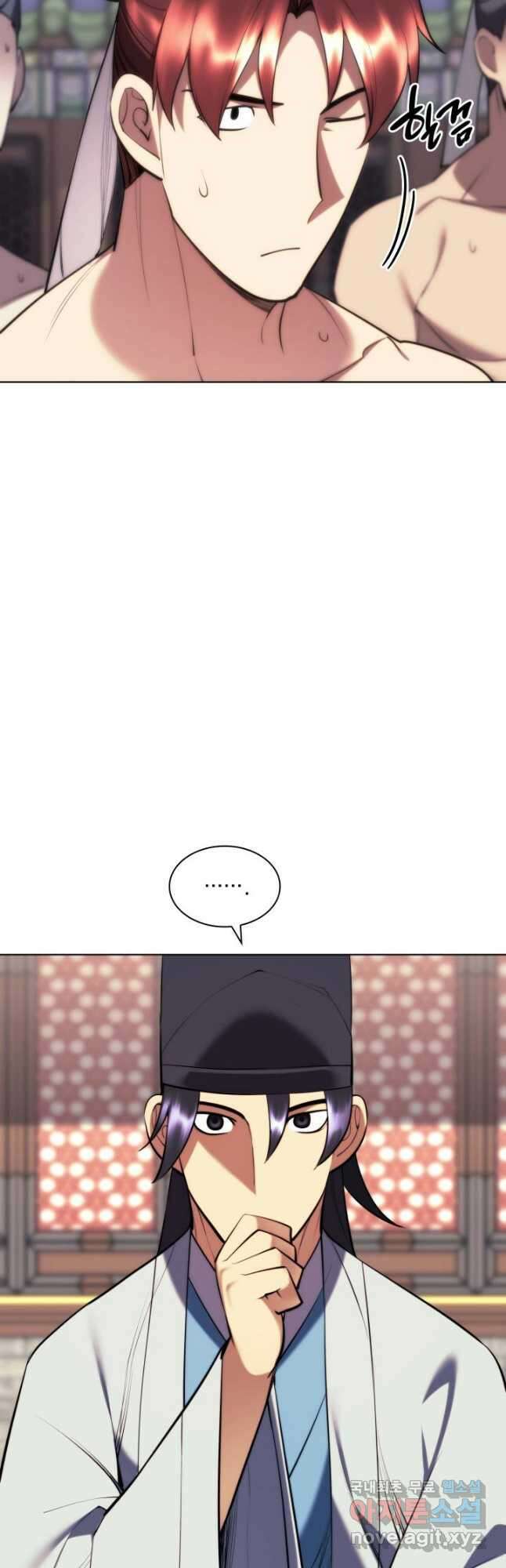 학사검전 71화 17