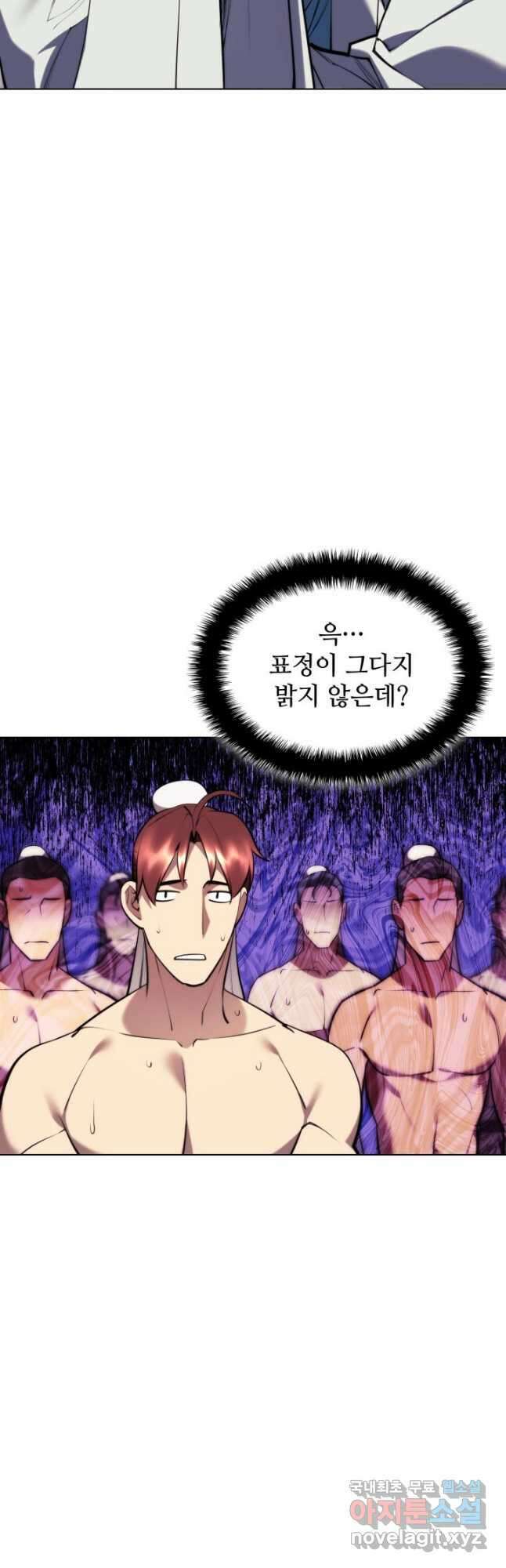 학사검전 71화 18
