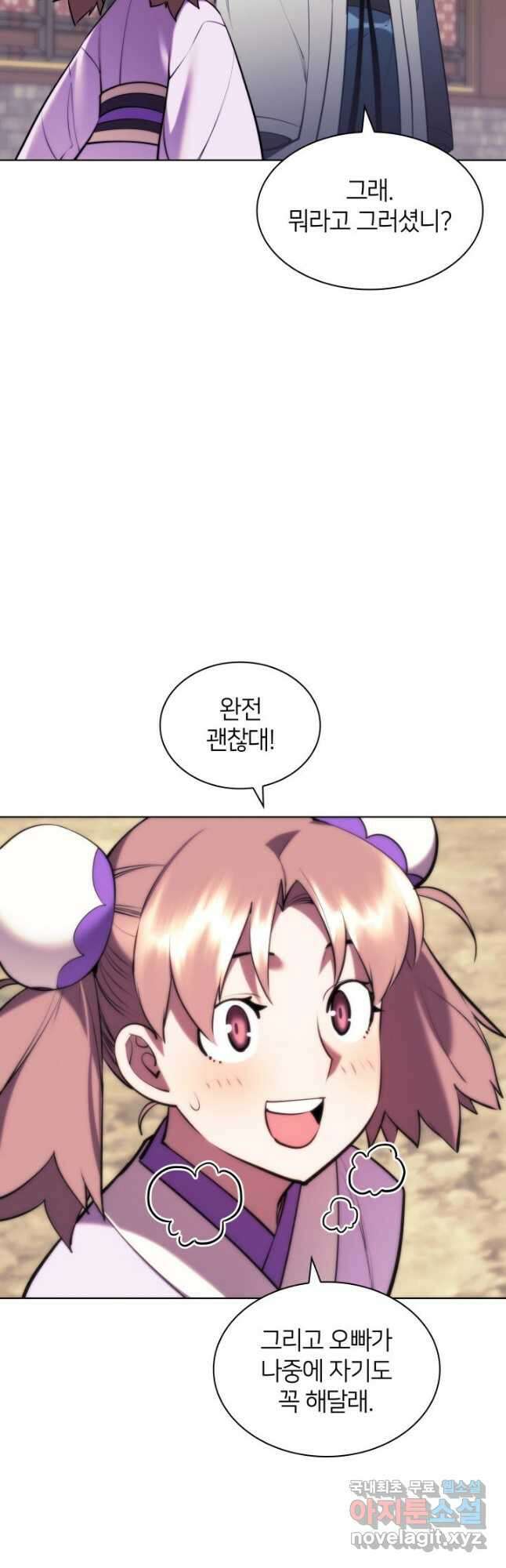 학사검전 71화 20