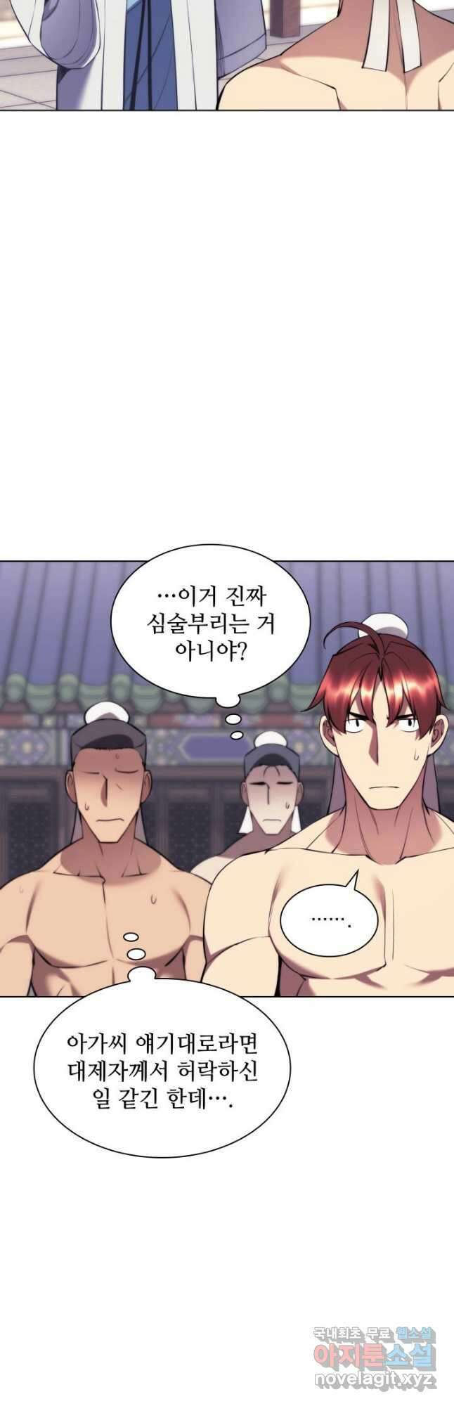 학사검전 71화 23