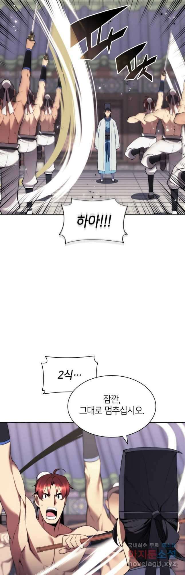 학사검전 71화 25