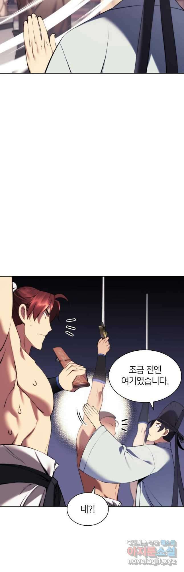 학사검전 71화 26