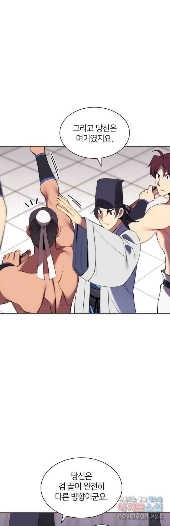 학사검전 71화 27
