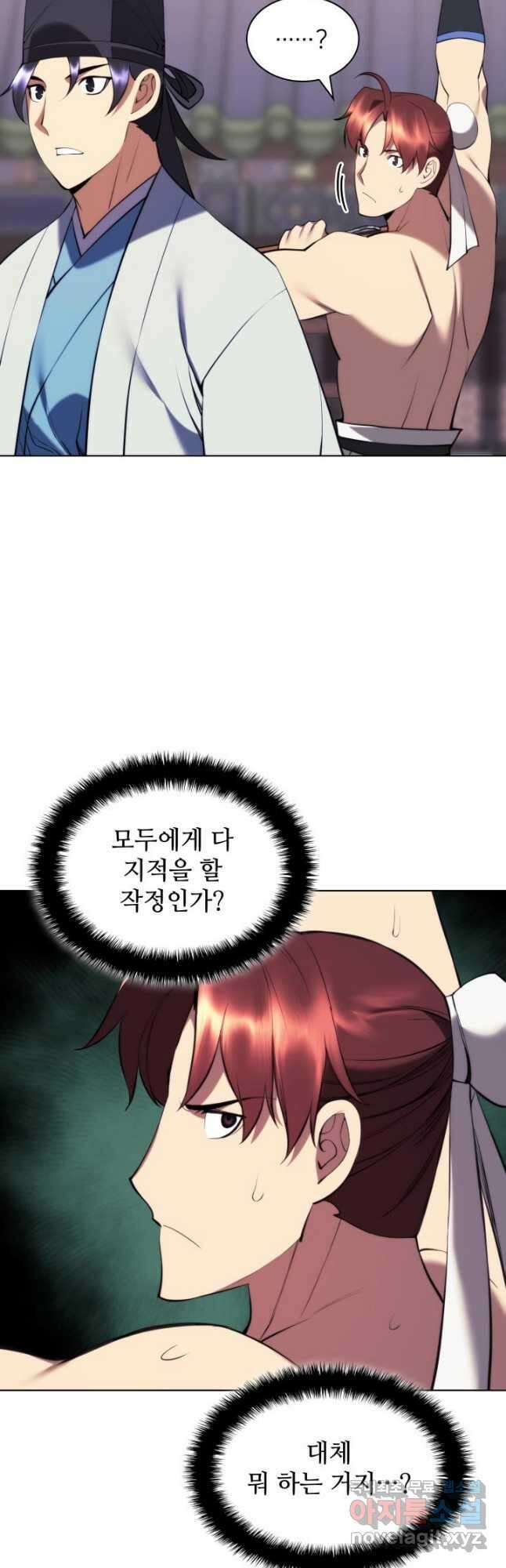 학사검전 71화 28