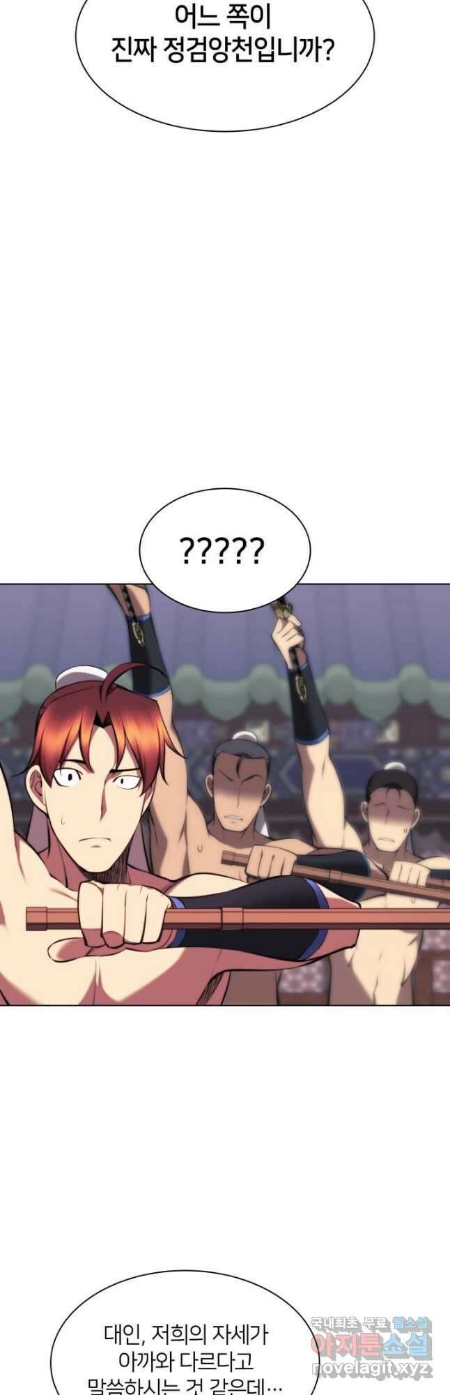학사검전 71화 31