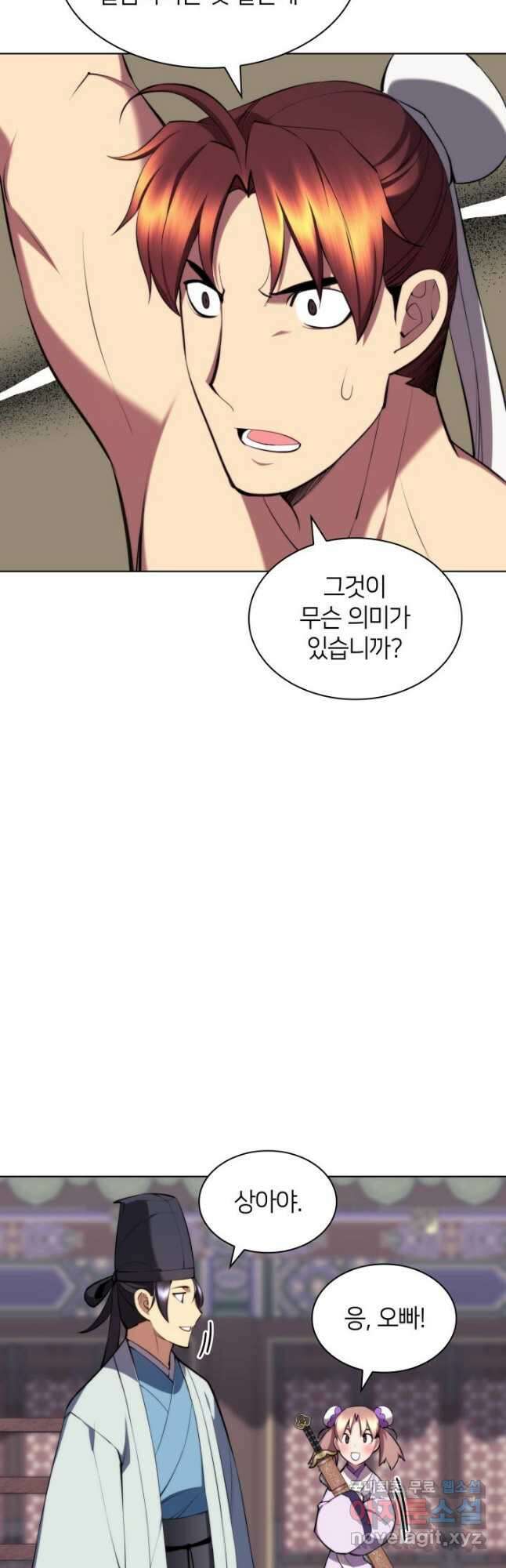 학사검전 71화 32