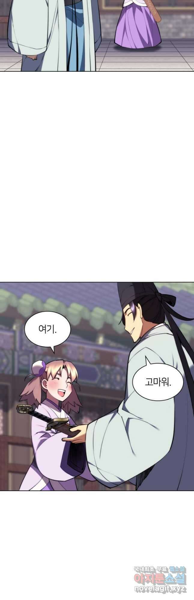 학사검전 71화 33