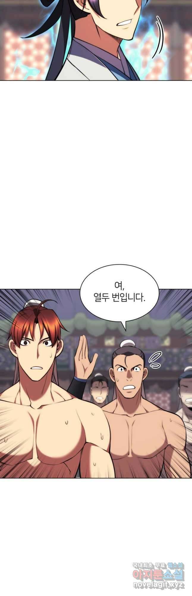 학사검전 71화 41