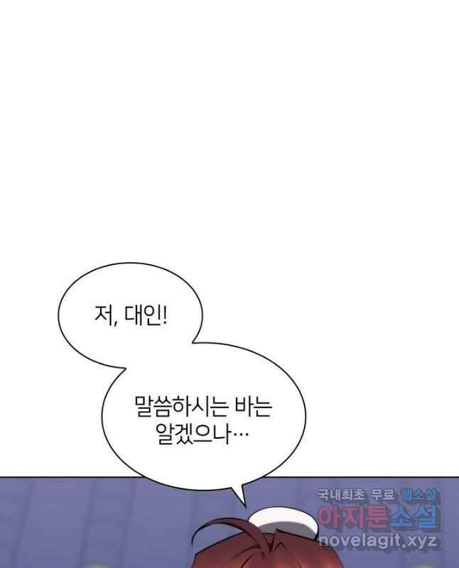 학사검전 71화 45
