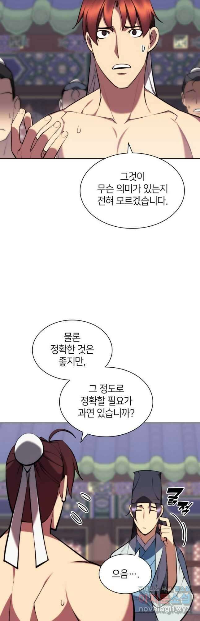 학사검전 71화 46