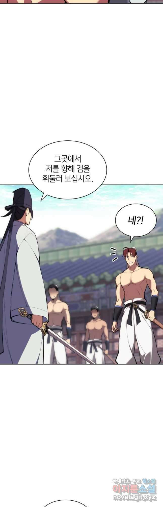 학사검전 71화 47