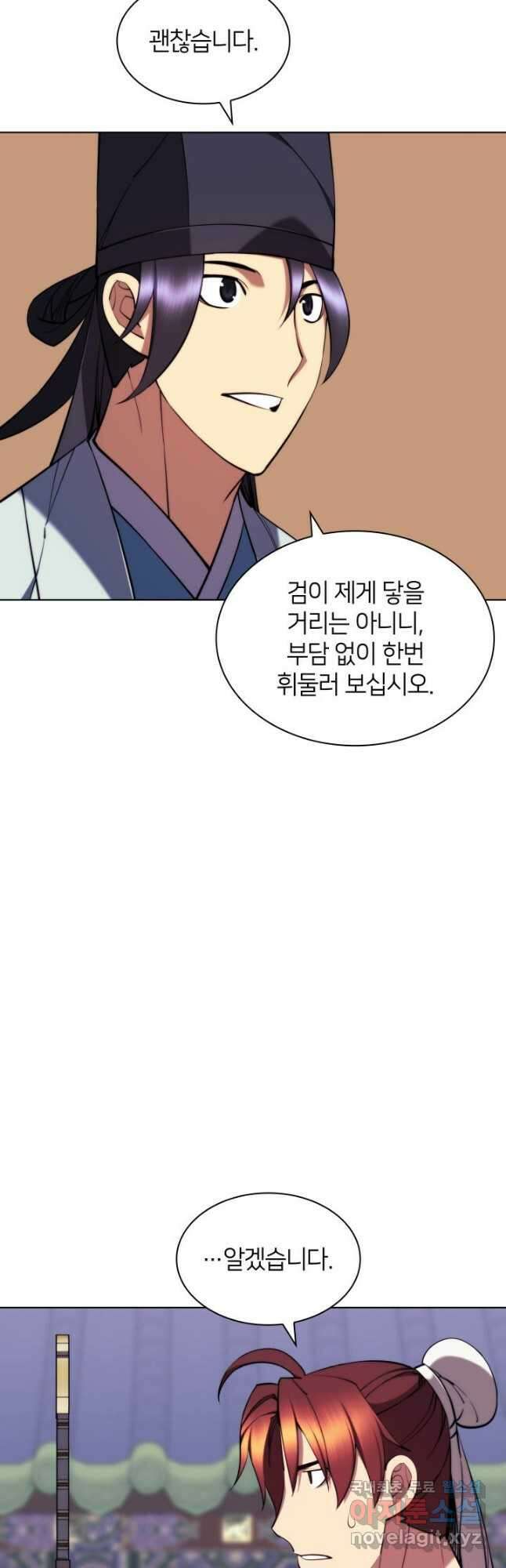 학사검전 71화 48