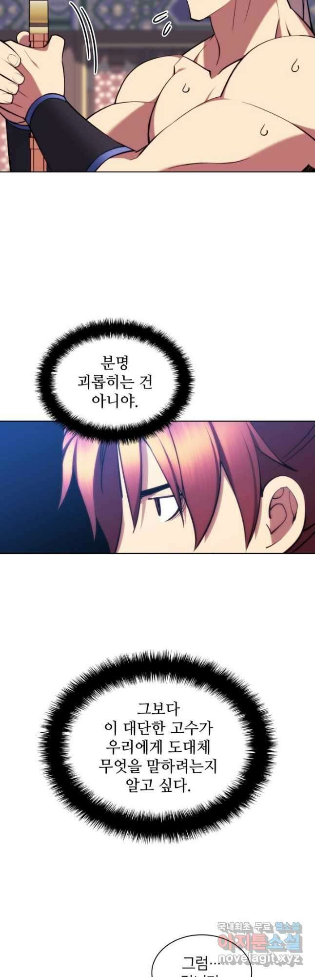 학사검전 71화 49