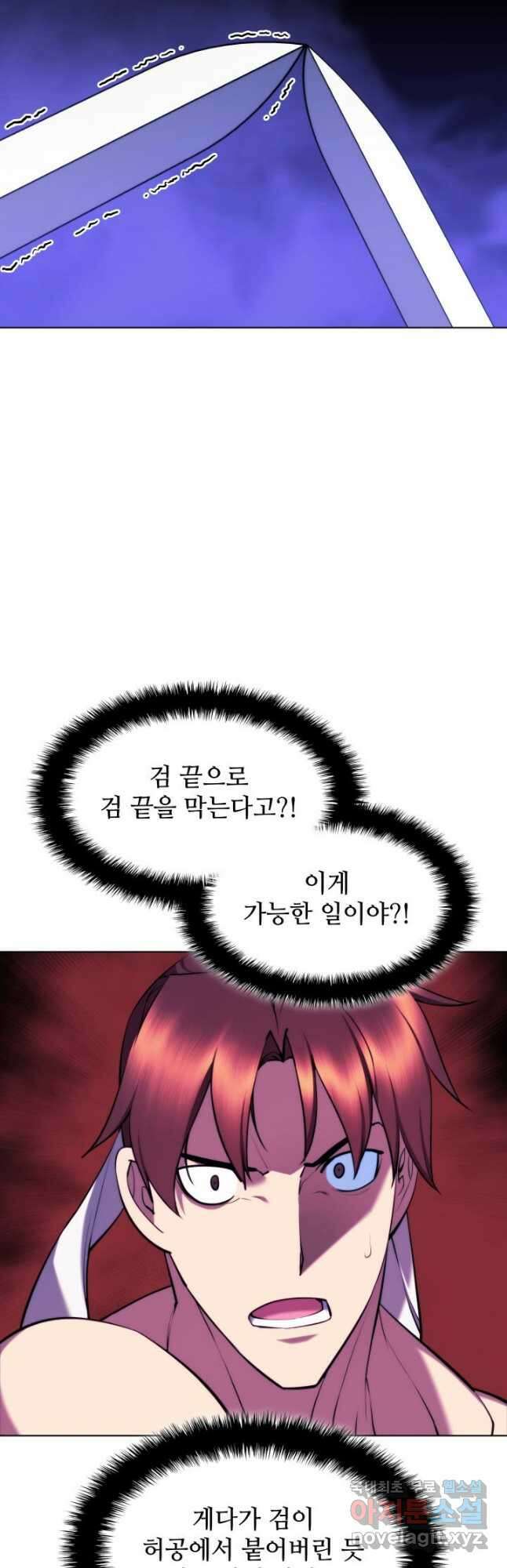 학사검전 71화 54