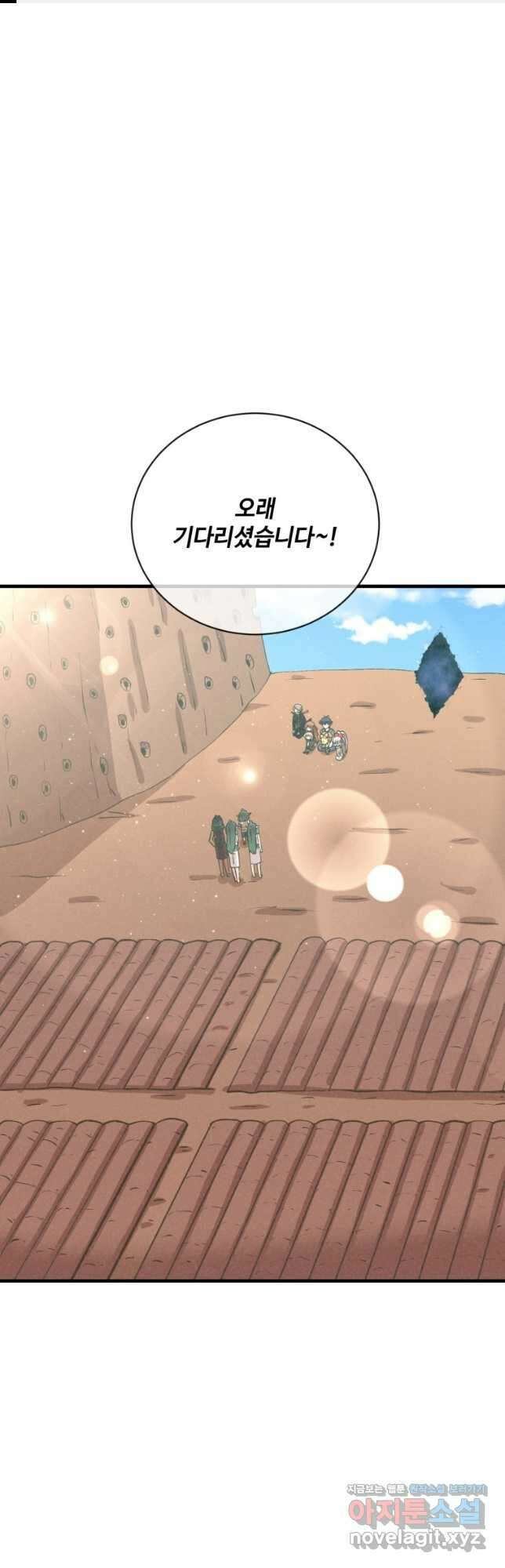 정령 농사꾼 140화 1