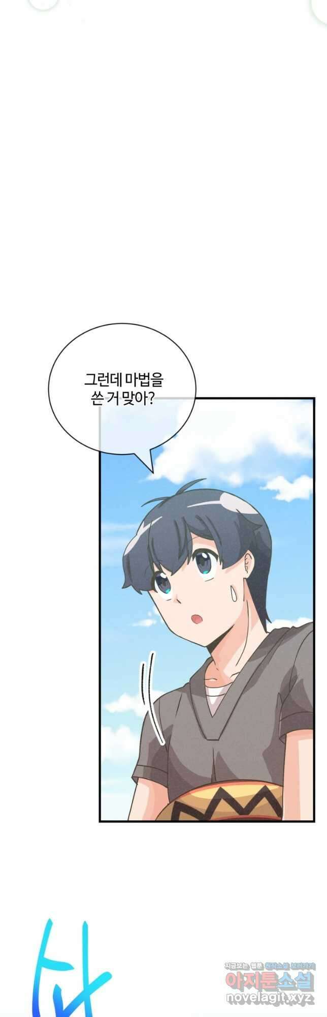 정령 농사꾼 140화 5