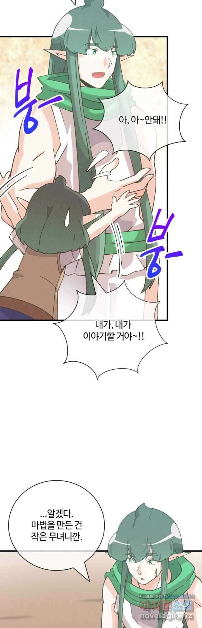 정령 농사꾼 140화 7