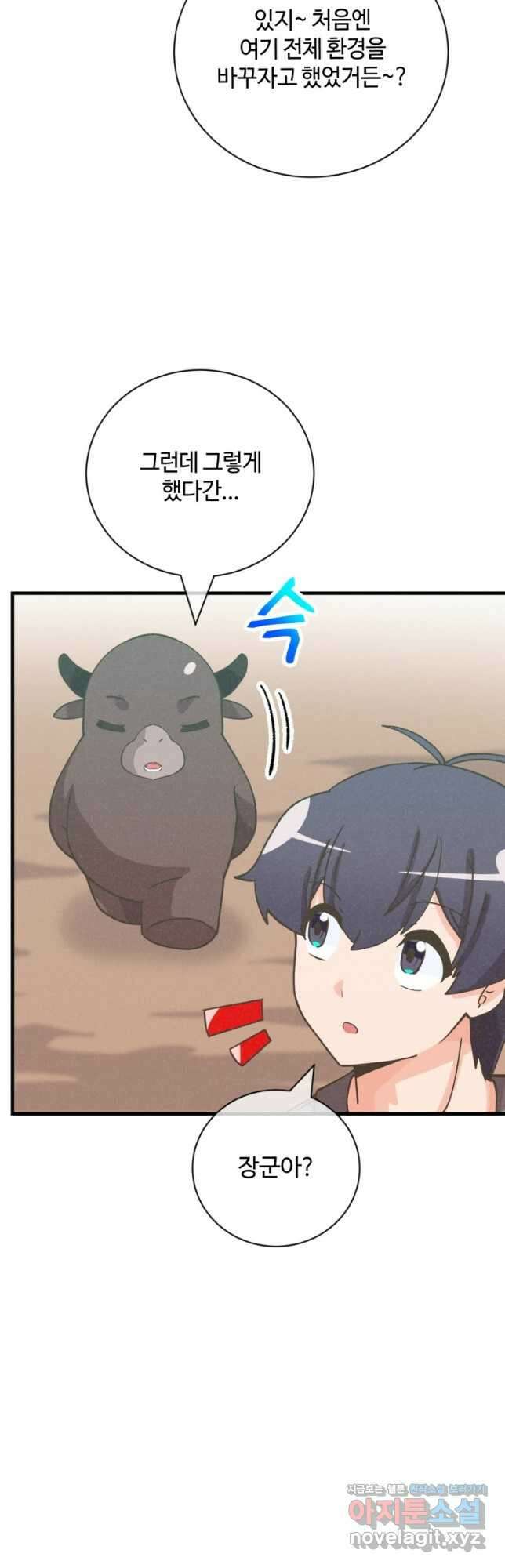 정령 농사꾼 140화 9