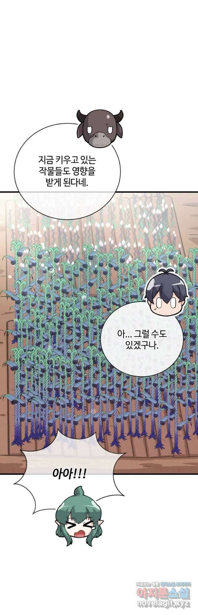 정령 농사꾼 140화 10