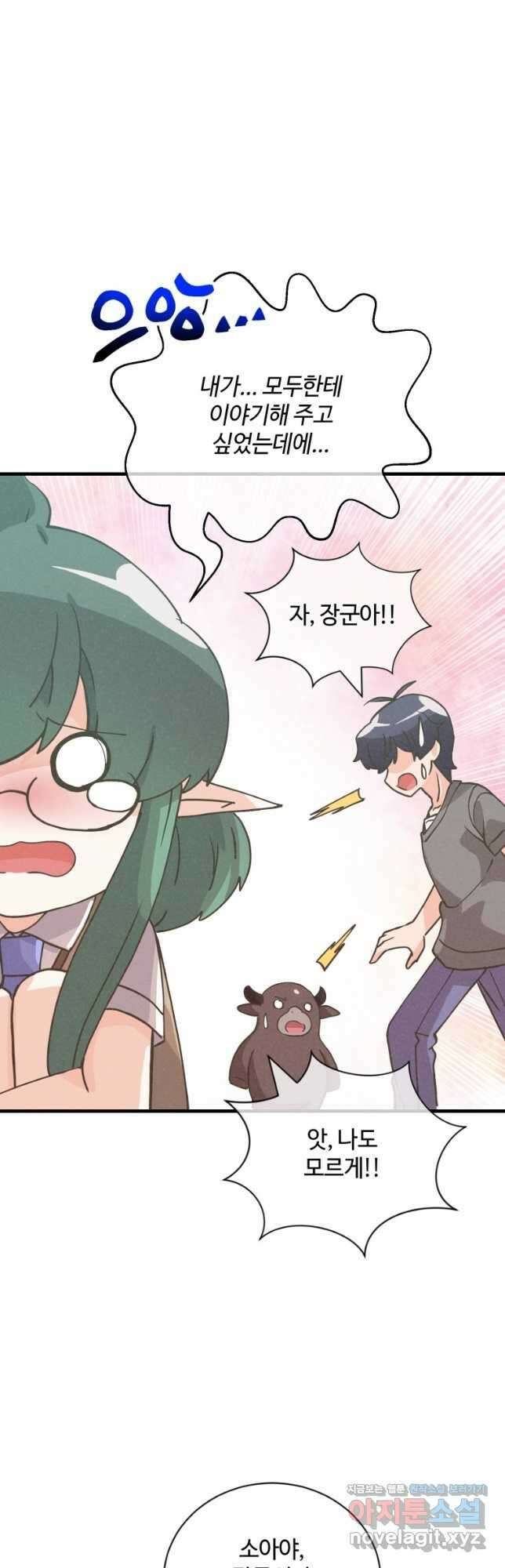 정령 농사꾼 140화 11