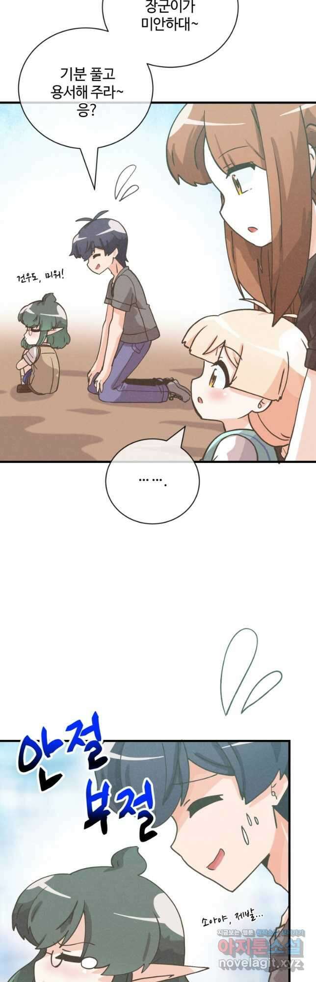 정령 농사꾼 140화 12