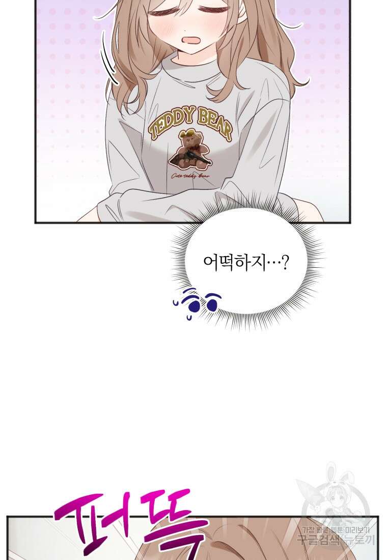 이상형 배달 서비스 38화 10