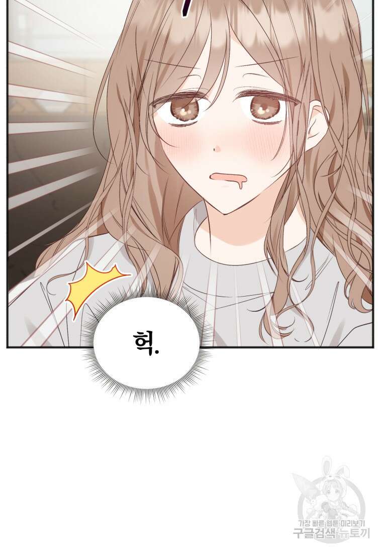 이상형 배달 서비스 38화 11