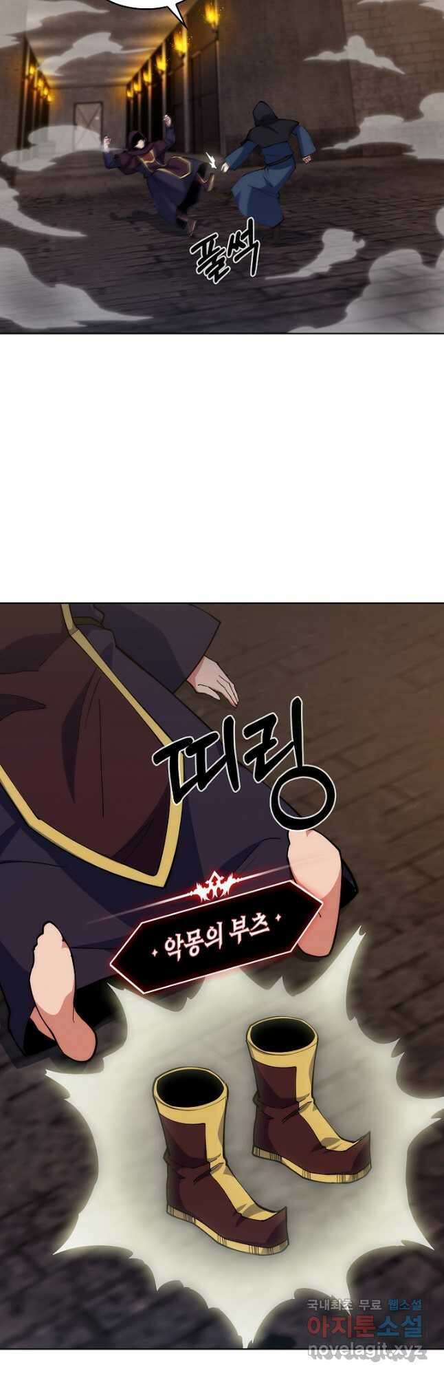 오늘도 훔치러 갑니다 27화 3