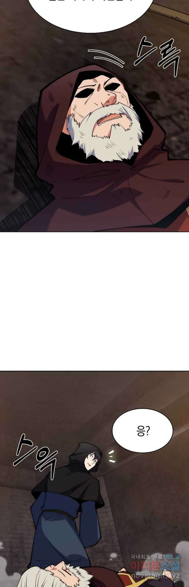 오늘도 훔치러 갑니다 27화 5