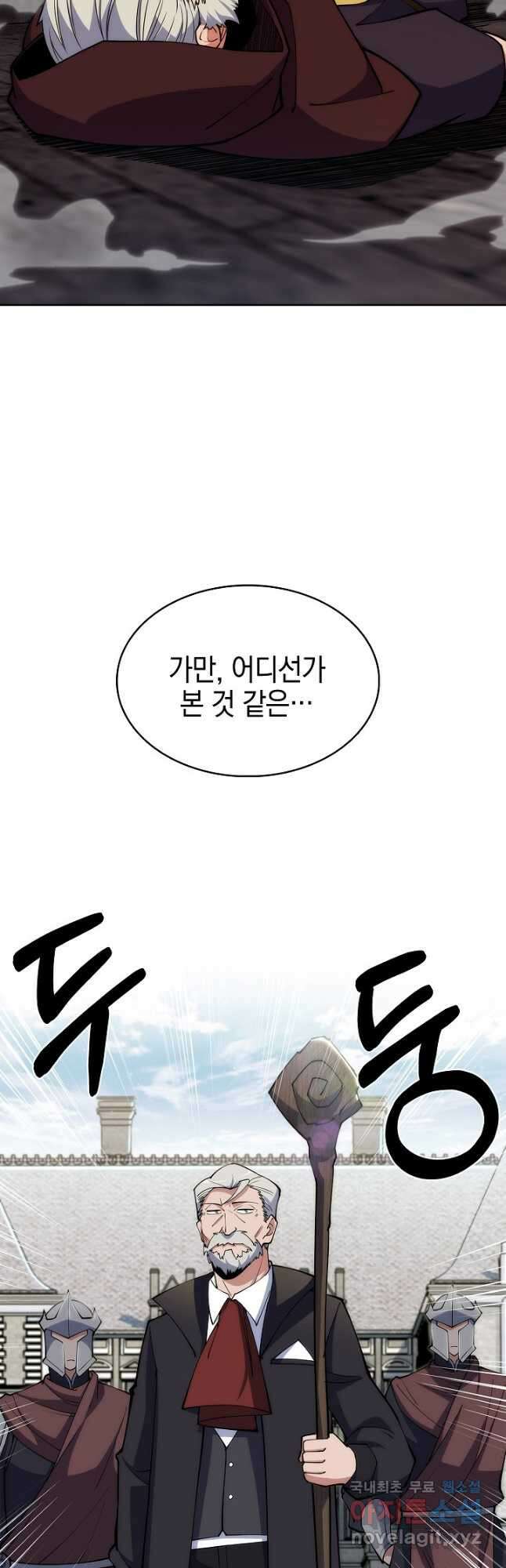 오늘도 훔치러 갑니다 27화 6