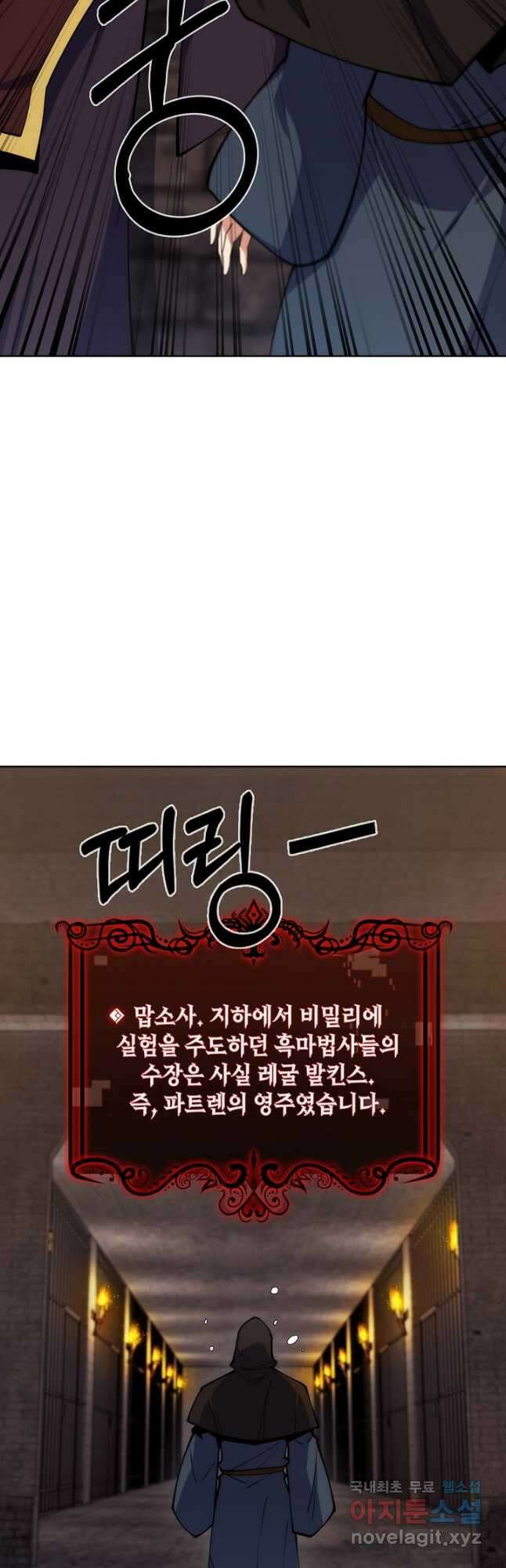 오늘도 훔치러 갑니다 27화 8
