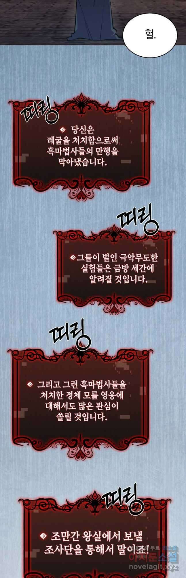 오늘도 훔치러 갑니다 27화 9